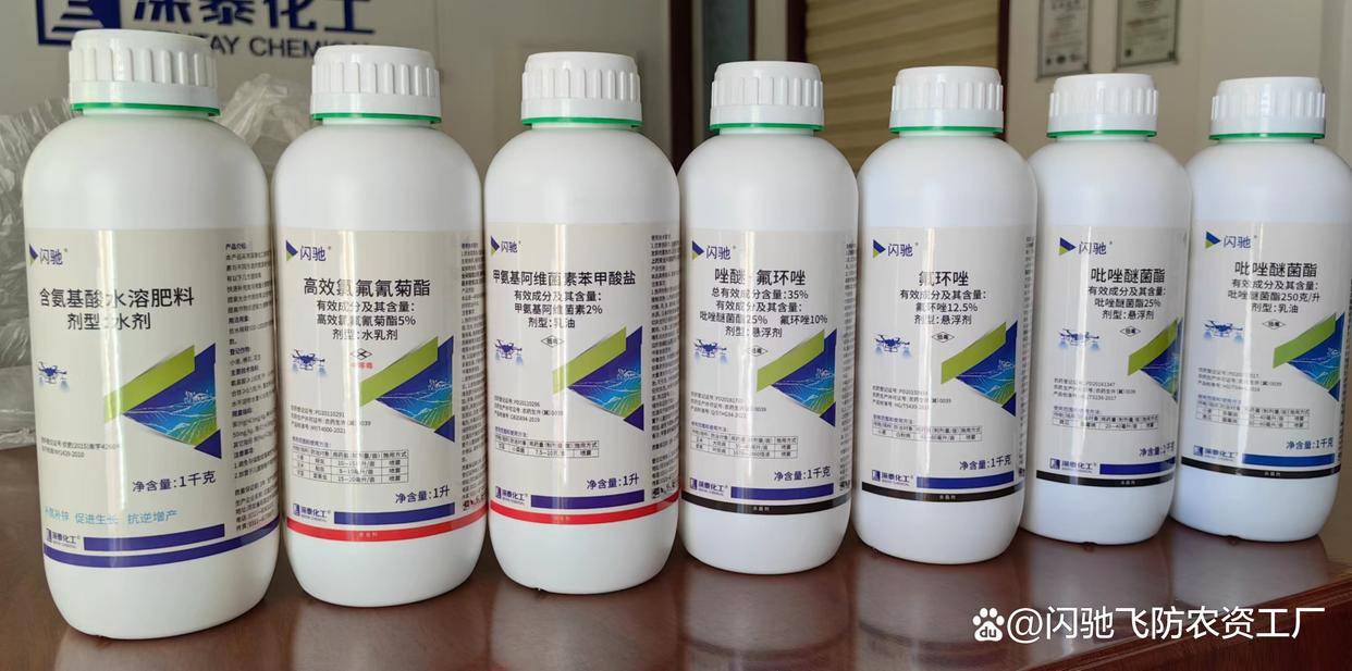 精准防控与高效利用 闪驰飞防专用农药与普通农药的差异解析