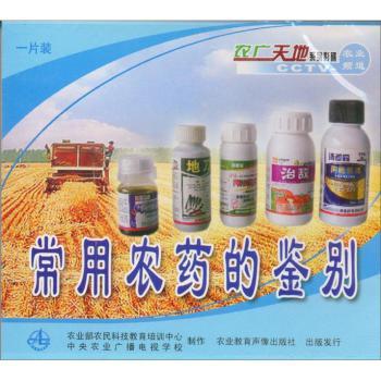 常用农药的鉴别技巧与安全使用指南